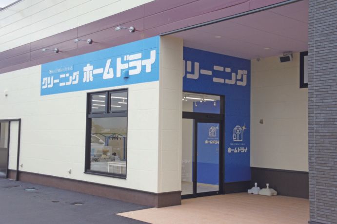 有限会社ホームドライのアルバイト・バイト求人情報-08