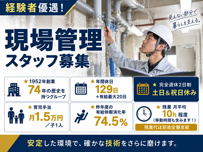フロンティア１株式会社の求人・転職情報