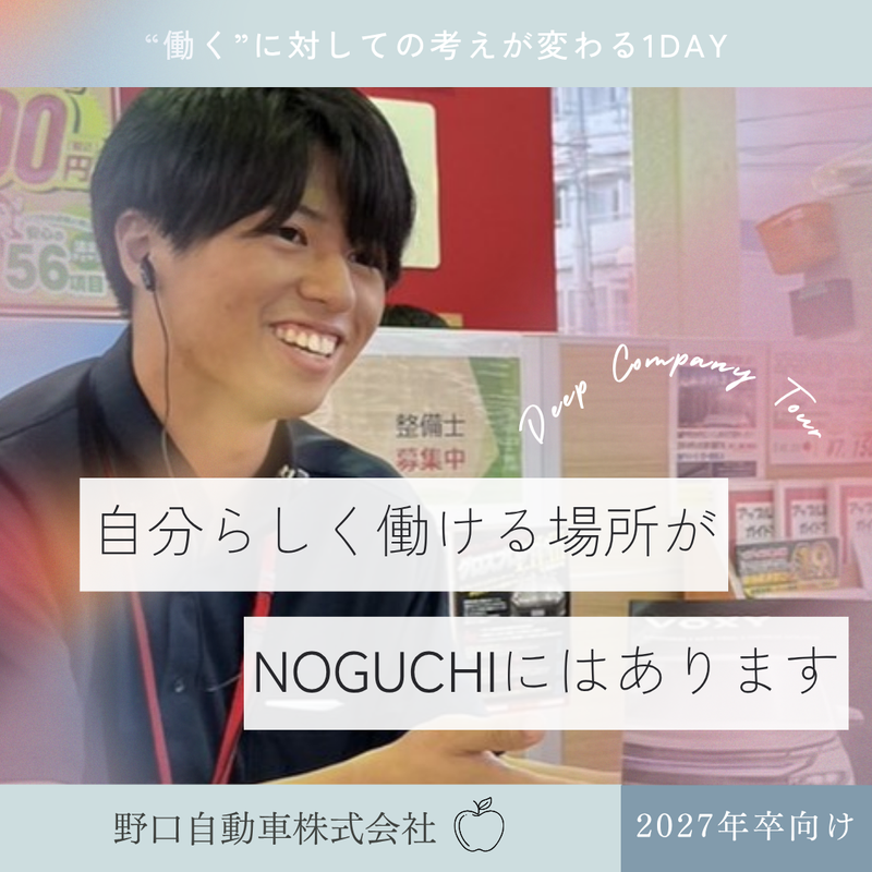 野口自動車株式会社