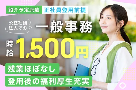 株式会社ケイキャリアパートナーズの派遣求人情報