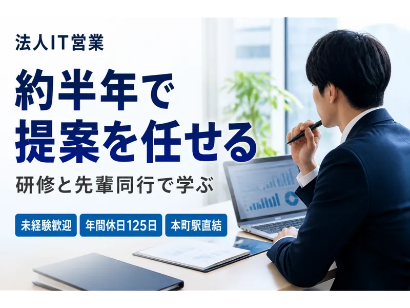 株式会社ＧＭＴ-0004の求人・転職情報
