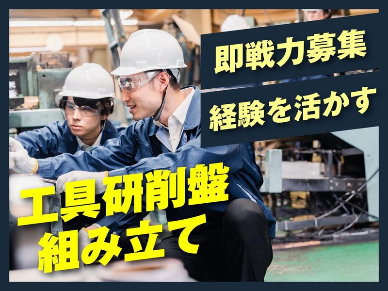 株式会社アイズの求人・転職情報