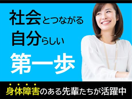 株式会社　ビーケー・ジャパンのアルバイト・バイト求人情報-01