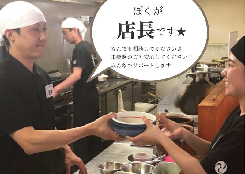 法隆寺塩元帥のアルバイト・バイト求人情報-03
