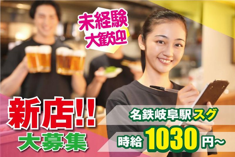 餃子のかっちゃん　岐阜店のアルバイト・バイト求人情報-01
