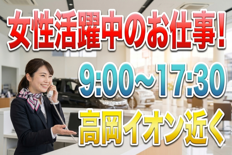 インフェイス株式会社のアルバイト・バイト求人情報-21