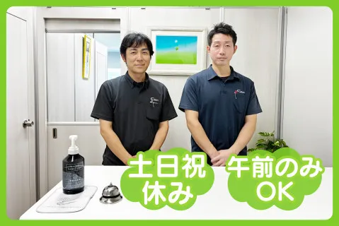 有限会社中央ビルメンテナンス