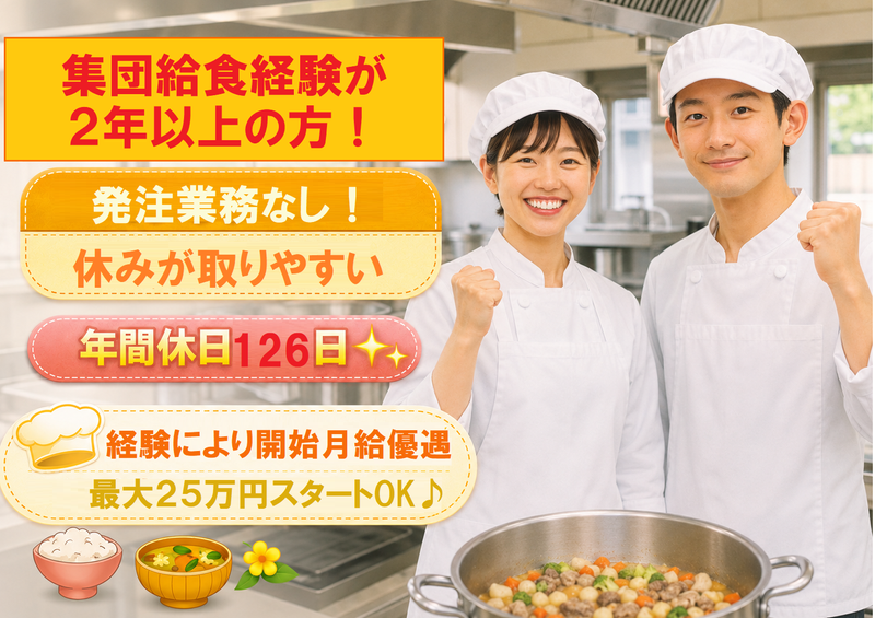 イートランド株式会社の求人・転職情報