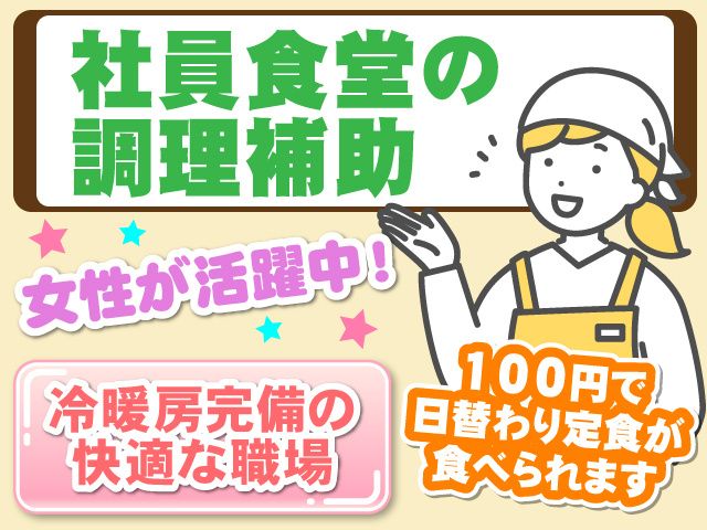 株式会社エヌ･オー･エー　前橋officeの求人