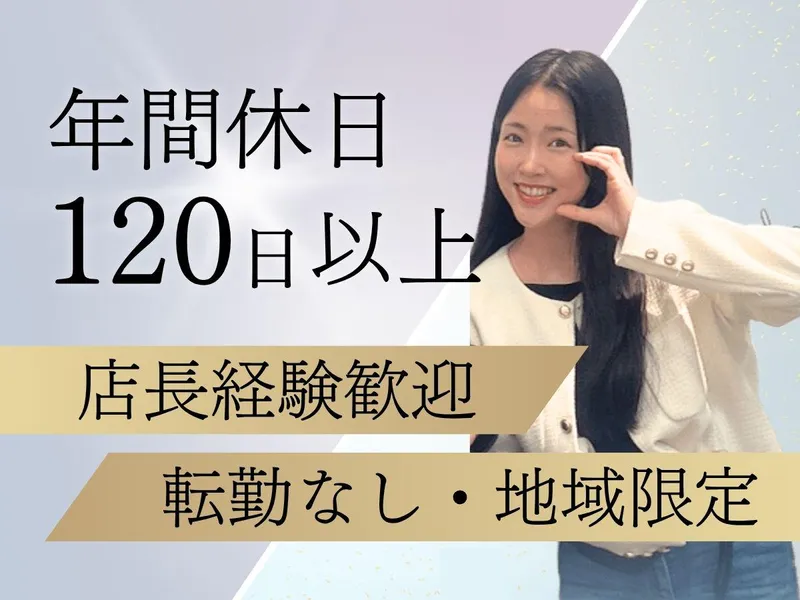 株式会社プラス・シー本社窓口の求人・転職情報