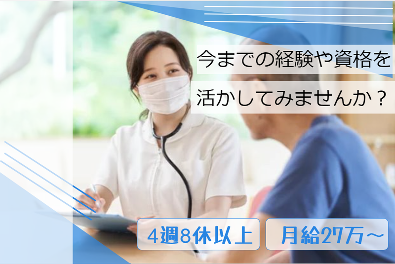 障害者支援施設　ひかり園の求人情報