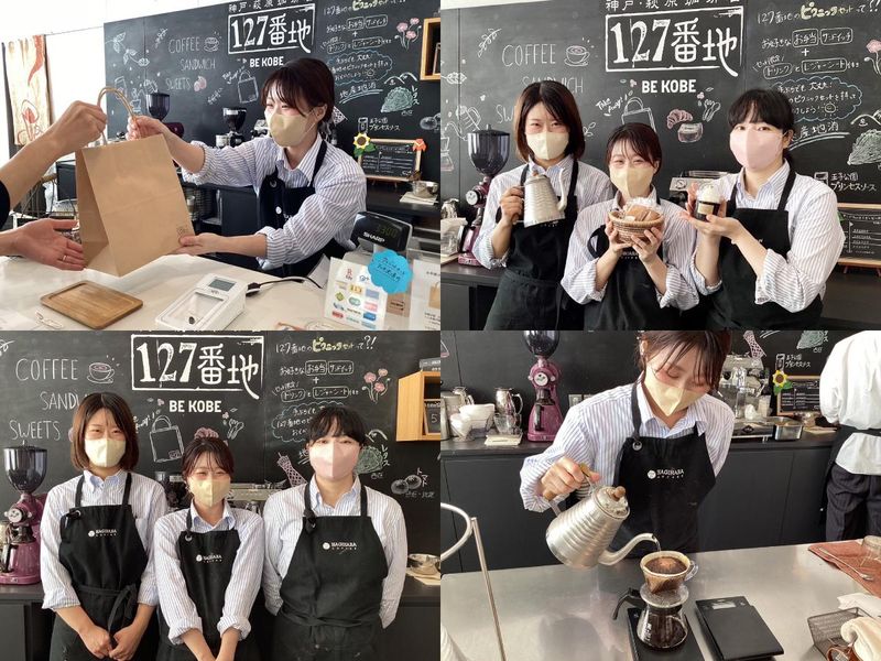 神戸 萩原珈琲店 127番地(株式会社萩原珈琲店)のアルバイト・バイト求人情報-05