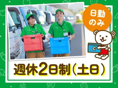 生活協同組合コープさっぽろの求人・転職情報