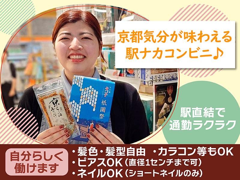 もより市　三条駅の派遣求人情報