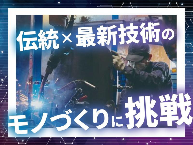 株式会社新川製作所
