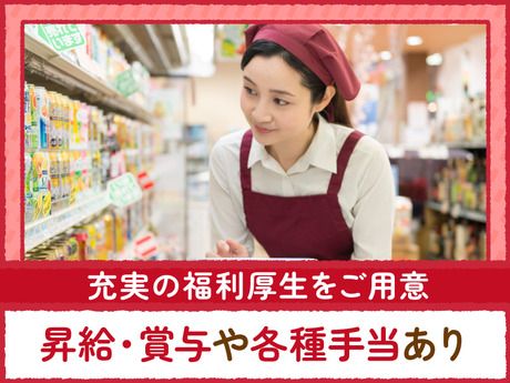 アオキスーパー　熱田店のアルバイト・バイト求人情報-04