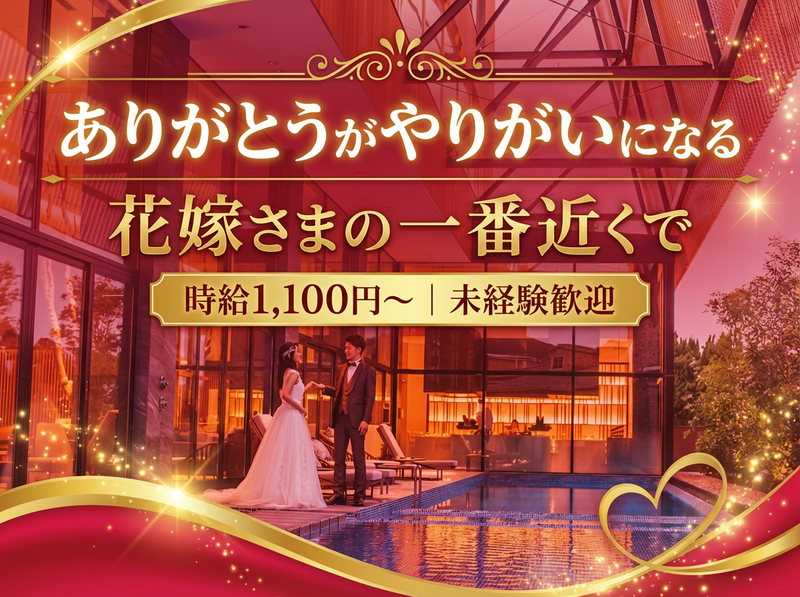 ガーデンテラス福岡 ホテル & リゾートのアルバイト・バイト求人情報-03