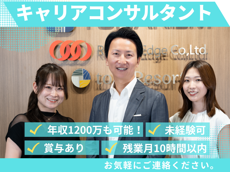 トナリズム株式会社の求人・転職情報