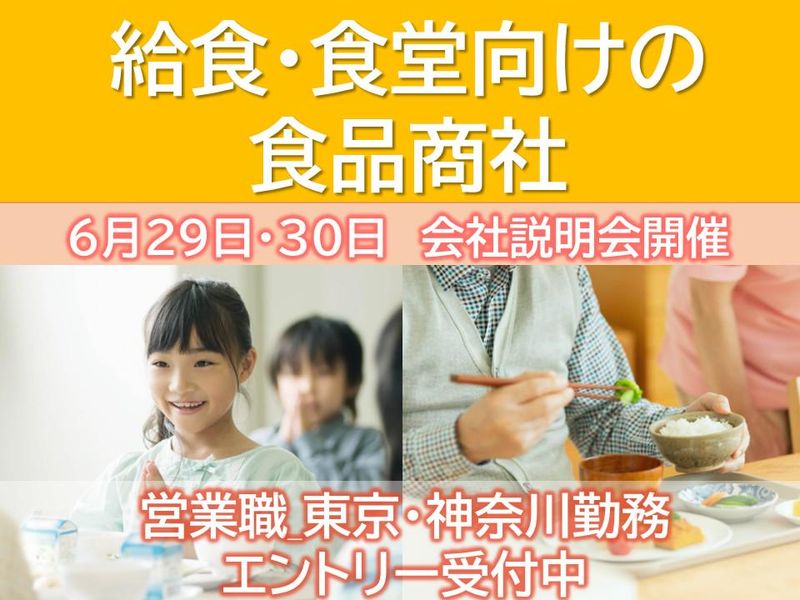 株式会社名給