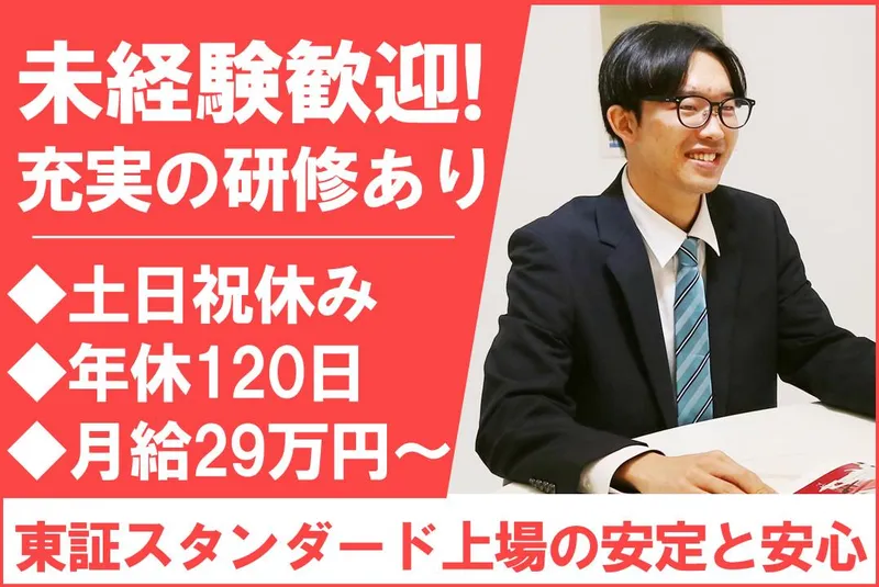 日本アイ・エス・ケイ株式会社の求人・転職情報