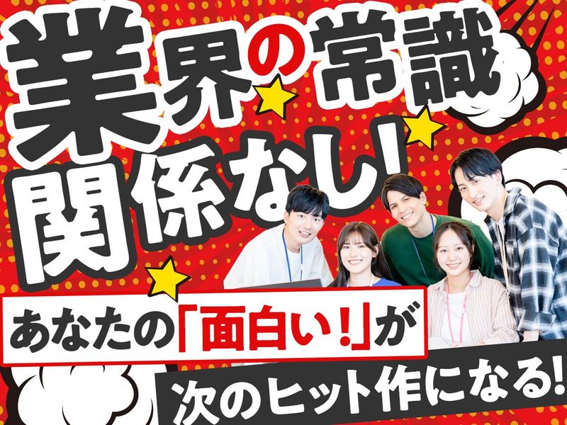 株式会社Groove Lab　の求人・転職情報