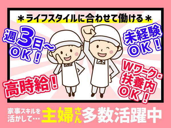 株式会社マリアスタッフの求人情報