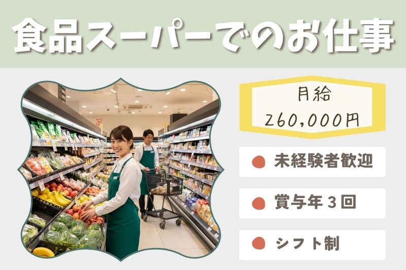 株式会社U&Sの求人・転職情報