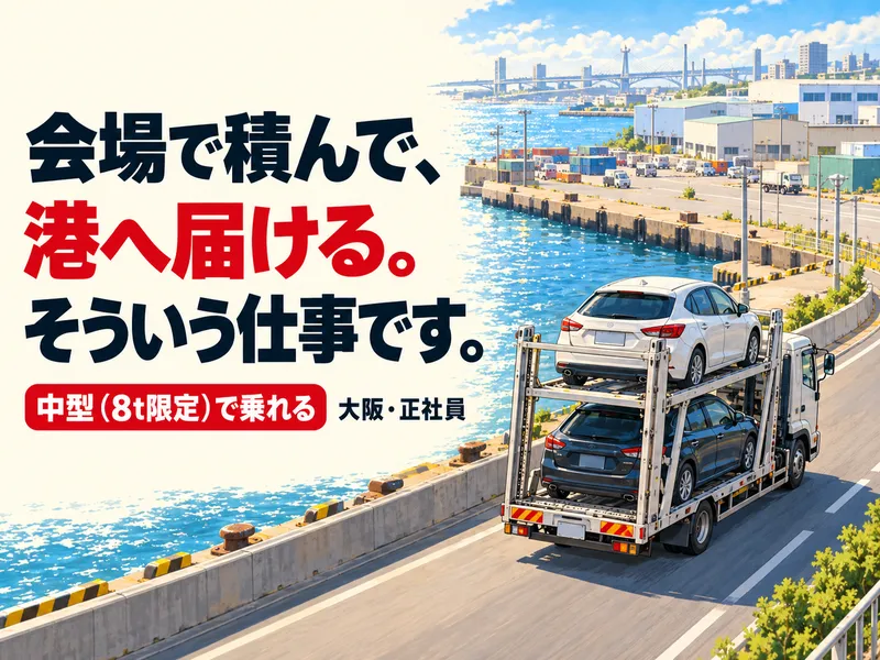株式会社　モリシタの求人・転職情報