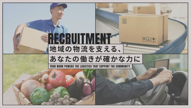 Ambitionのアルバイト・バイト求人情報-04