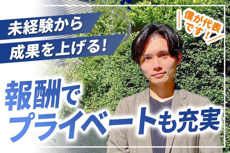 株式会社ＭｅｔａＮｉｇｈｔの求人・転職情報