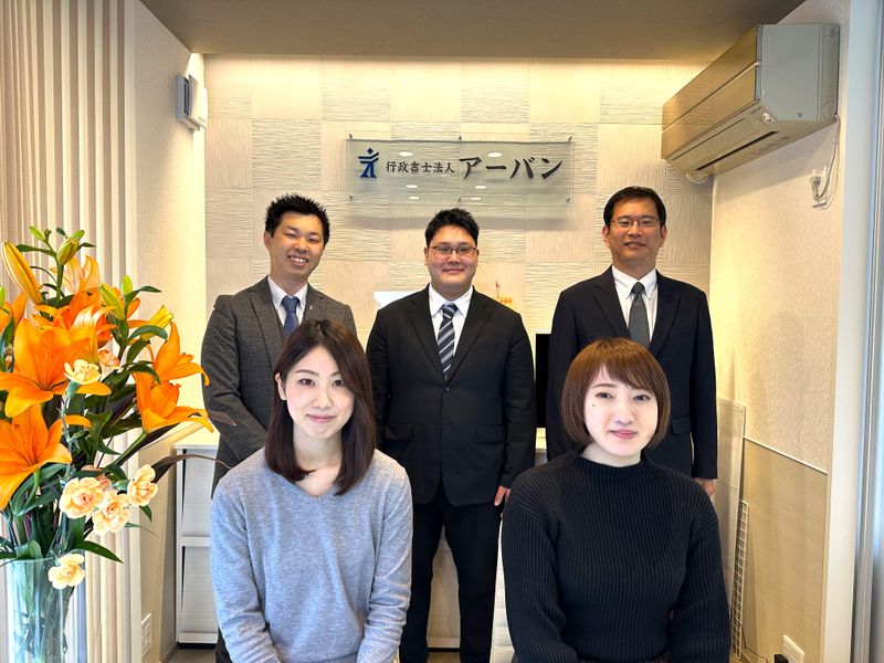 行政書士法人アーバン 名古屋登録事務所のアルバイト・バイト求人情報-01
