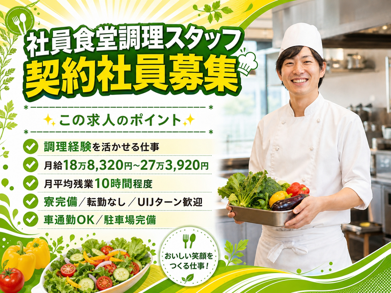 株式会社池の平ホテル＆リゾーツの求人・転職情報