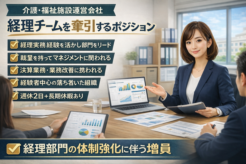 株式会社ライフケアの求人・転職情報