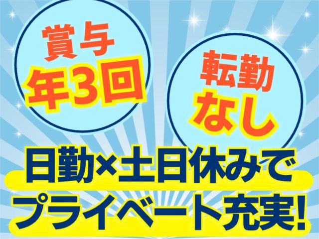 株式会社 伊澤製作所　宮城工場の求人・転職情報
