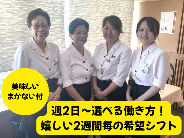 旭鮨総本店株式会社　ルミネ荻窪5F店のアルバイト・バイト求人情報-02