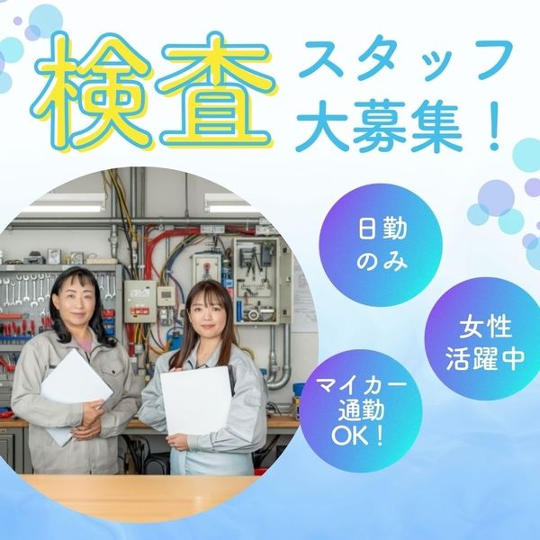 有限会社ライブワークのアルバイト・バイト求人情報-49