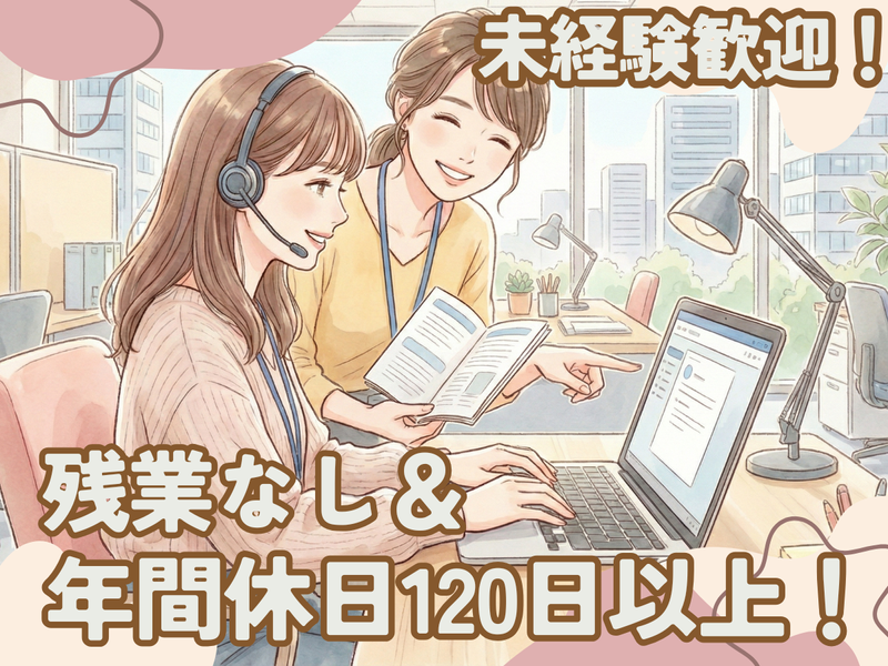 株式会社ウィルオブ・ワークの求人・転職情報