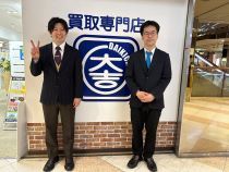 買取専門店大吉 あべのベルタ店のアルバイト・バイト求人情報-02
