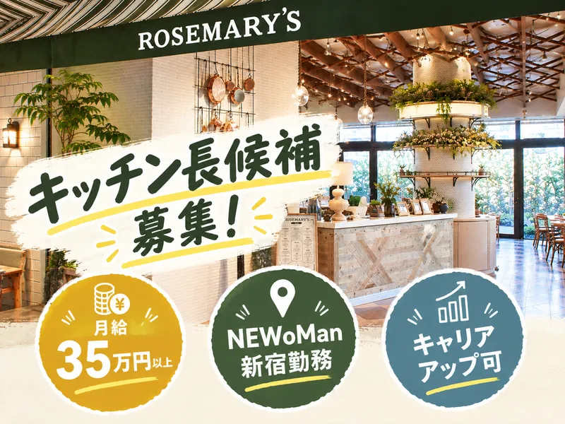 カフェ・カンパニー株式会社の求人・転職情報