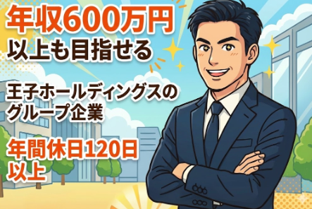 関西パック株式会社の求人・転職情報