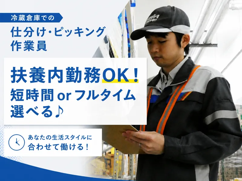 株式会社ウエダ　阪神流通営業所