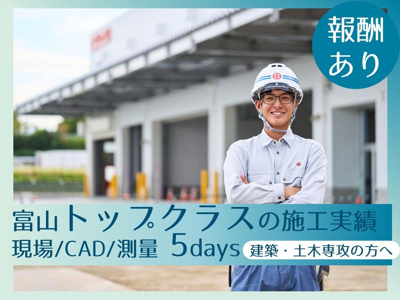 辻建設株式会社