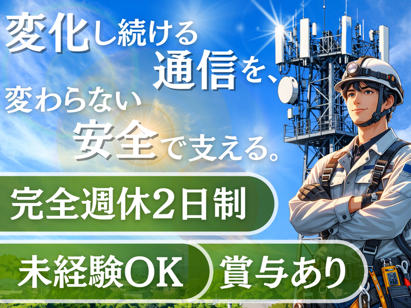 株式会社ＷＥＥＤの求人・転職情報