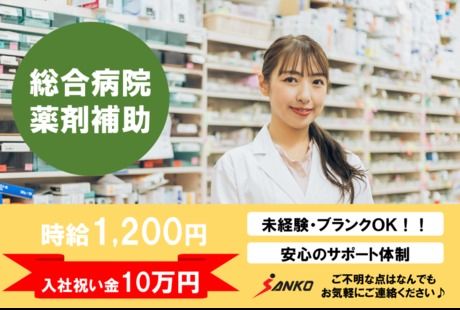 株式会社三幸コーポレーションのアルバイト・バイト求人情報-09