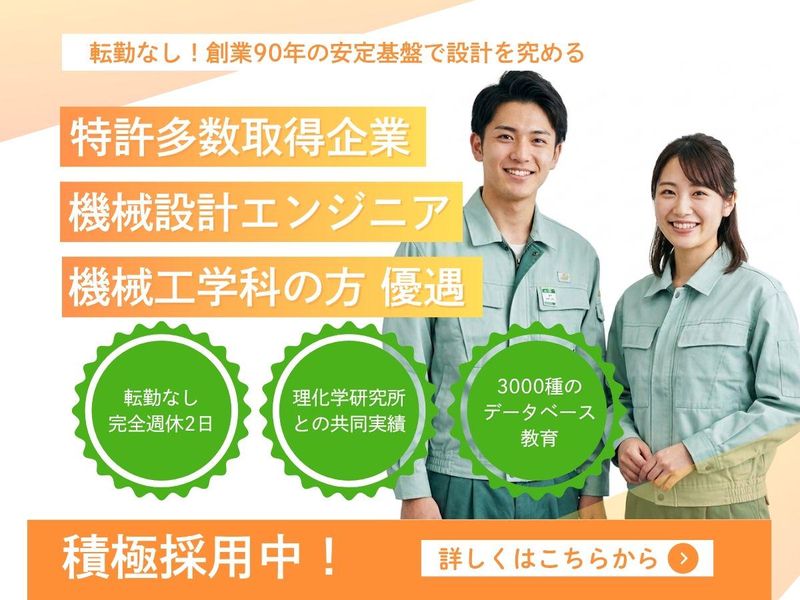 株式会社オーケイエス