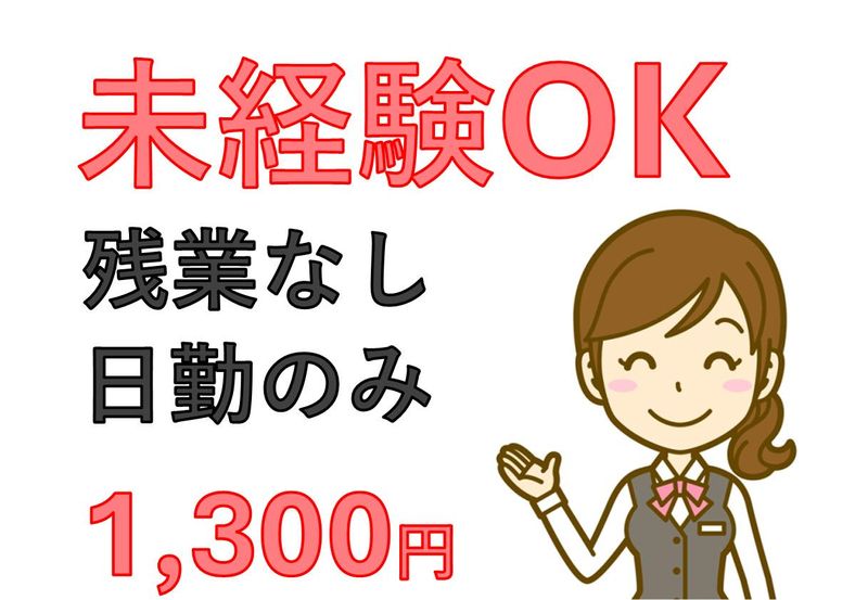 株式会社Beパートナーズ　南区西市(勤務地)の派遣求人情報