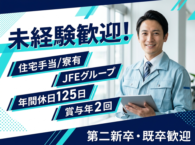 大和鋼帯株式会社の求人・転職情報