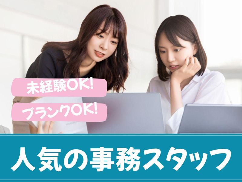 株式会社フェニックス　足立支店の求人・転職情報