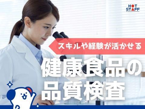 株式会社ホットスタッフ三原(519)のアルバイト・バイト求人情報-02
