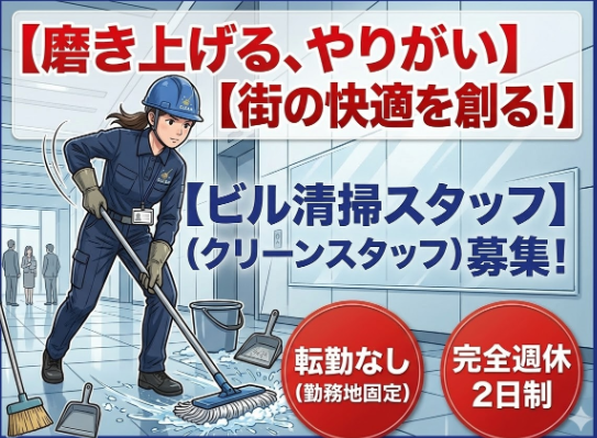 二幸産業株式会社の求人・転職情報